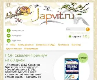 JapVit.ru(Японские) Screenshot