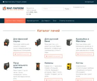 Jar-Par.com(Жар) Screenshot