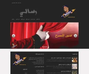 Jaraq.net(رسالي) Screenshot