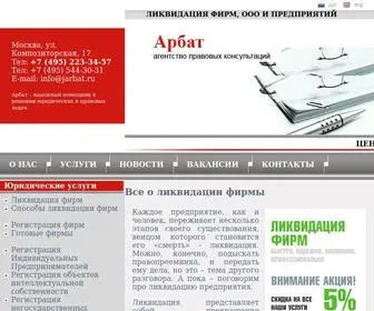 Jarbat.ru(ЗАО)) Screenshot