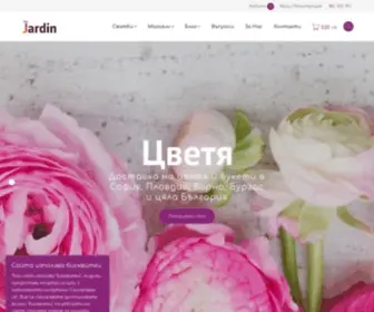 Jardin.bg(Доставка на цветя в Бургас и страната) Screenshot