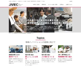 Jarec.or.jp(公益財団法人全日本科学技術協会) Screenshot