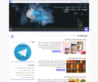 Jarmarket.ir(برگه ی اصلی) Screenshot