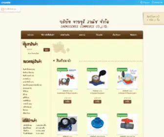 Jarmjooree.net(บริษัท จามจุรี วาณิช จำกัด) Screenshot