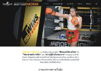 Jaroenthongmuaythaikhaosan.com(มวยไทย) Screenshot