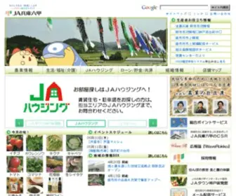 Jarokko.or.jp(JA兵庫六甲TOP) Screenshot