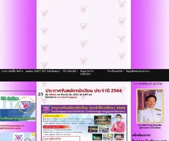 Jaroonlong.com(Jaroonlongrattanakan School Phrae) Screenshot