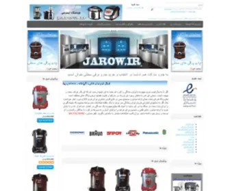 Jarow.ir(وب) Screenshot