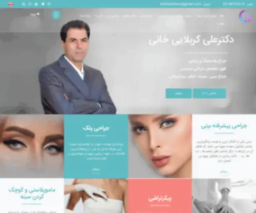 Jarrahizibaei.com(جراحی بینی) Screenshot