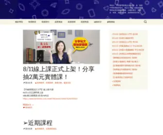 Jart.org.tw(臺灣珠寶藝術學院) Screenshot