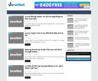 Jaruribat.com(Kaise Kare Full Help Hindi Me) Screenshot