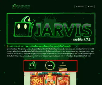 Jarvisslot.net(สูตรจาวิสสล็อต) Screenshot