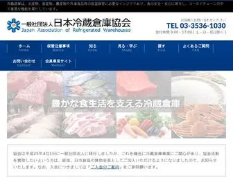 Jarw.or.jp(冷蔵倉庫は、水産物、畜産物、農産物や冷凍食品等) Screenshot