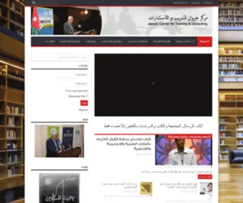 Jarwan-Center.com(Jarwan Center) Screenshot