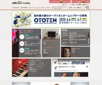 Jas-Audio.or.jp(オーディオ) Screenshot