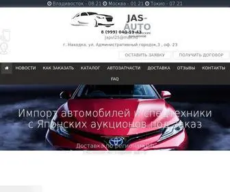 Jas-Auto.ru(JAS Auto) Screenshot