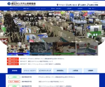 Jasa.or.jp(JASA(一般社団法人 組込みシステム技術協会)) Screenshot