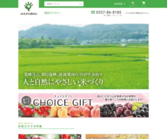 Jasagae.com(ＪＡさがえ西村山) Screenshot