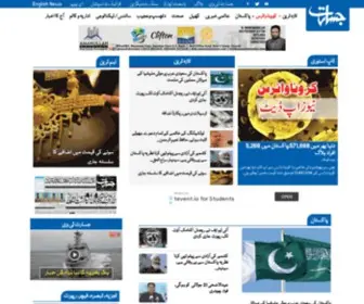 Jasarat.com(Daily Jasarat News) Screenshot