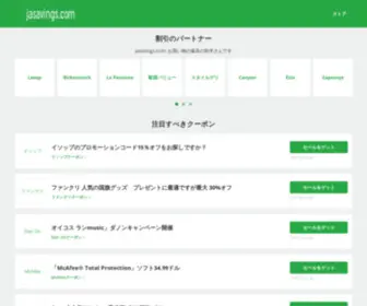 Jasavings.com(クーポンコード) Screenshot