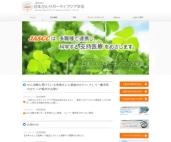 Jascc.jp(Jascc) Screenshot