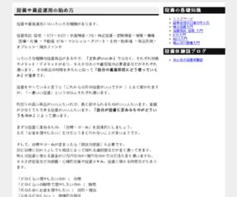 Jasdaq.co.jp(初心者でもわかるネット株取引・ネット株入門・i) Screenshot