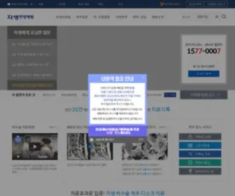 Jaseng.co.kr(자생한방병원) Screenshot
