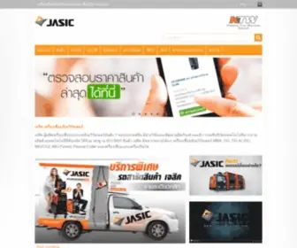 Jasicthailand.com(เจสิค) Screenshot