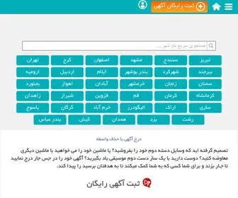 Jasjar.ir(ثبت آگهی رایگان) Screenshot