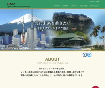 Jaska-Kizuna.com(株式会社エヌ) Screenshot