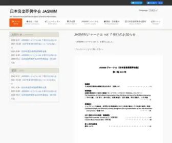 Jasmim.net(The Japanese Association for the Study of Musical IMprovisation) Screenshot