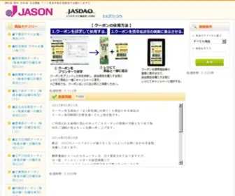 Jason.jp(無効なurlです) Screenshot