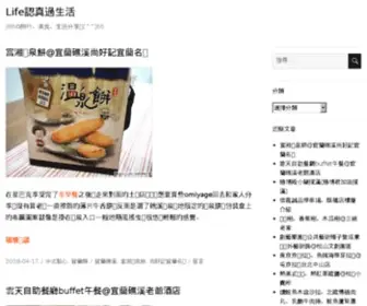Jasonjc.com(Life認真過生活) Screenshot