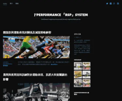 Jasonperformance.blog(J'Performance 『RSP』System) Screenshot