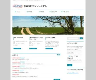 Jaspic.org(JASPICはソフトウェアプロセス) Screenshot