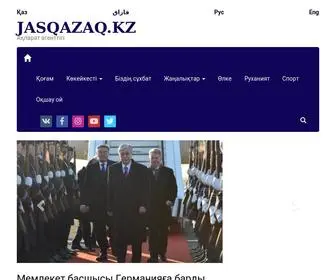 Jasqazaq.kz(Жас қазақ) Screenshot