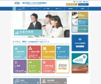 Jassa.jp(Jassa) Screenshot