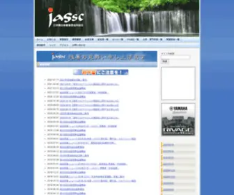 Jassc.com(日本舞台音響事業協同組合) Screenshot
