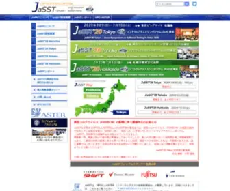 Jasst.jp(ソフトウェアテスト) Screenshot