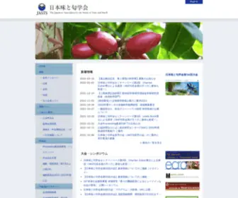 Jasts.com(日本味と匂学会) Screenshot