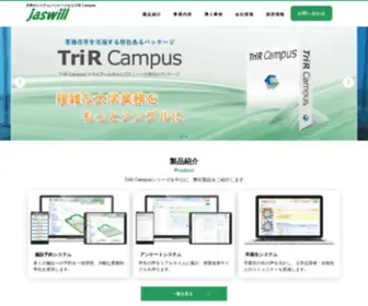 Jaswill.co.jp(大学向けのシステムパッケージを販売、開発、導入) Screenshot