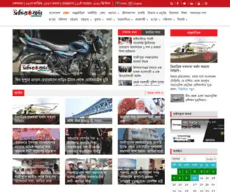 Jatirbarta.com(জাতির বার্তা) Screenshot
