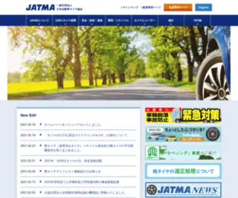 Jatma.or.jp(日本自動車タイヤ協会) Screenshot