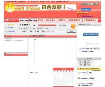 Jatplaza.com(日台交流) Screenshot