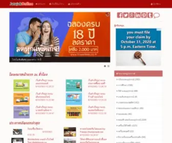 Jatujakonline.com(เว็บไซต์โฆษณาสำเร็จรูป) Screenshot