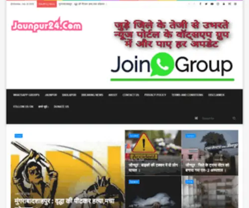 Jaunpur24.com(Jaunpur 24) Screenshot