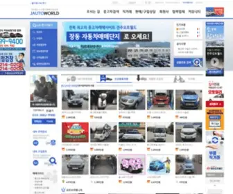 JautoWorld.com(전주오토월드) Screenshot