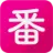 Jav006.app Favicon