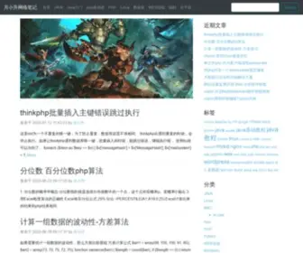 Java-ER.com(月小升博客) Screenshot