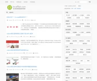 Javaapk.com(安卓商业源码) Screenshot
